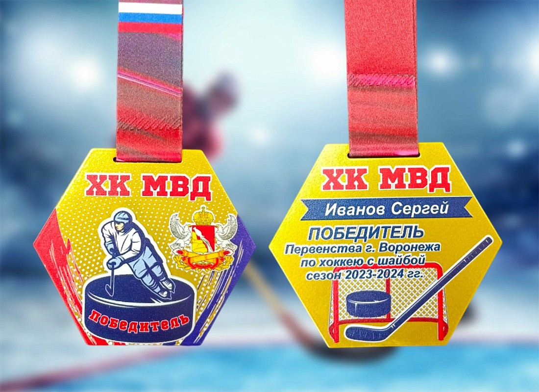 Хоккей
