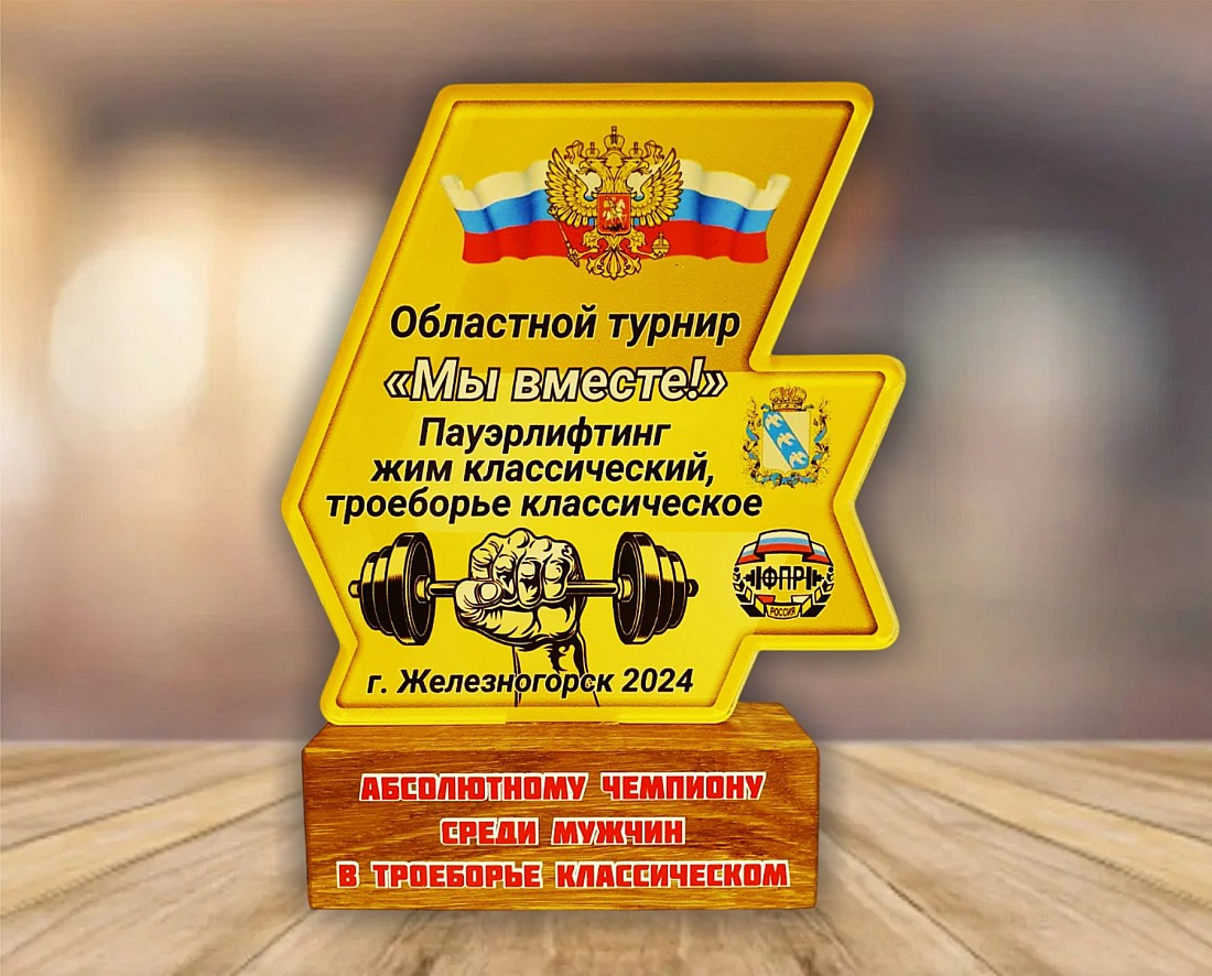 Тяжелая атлетика