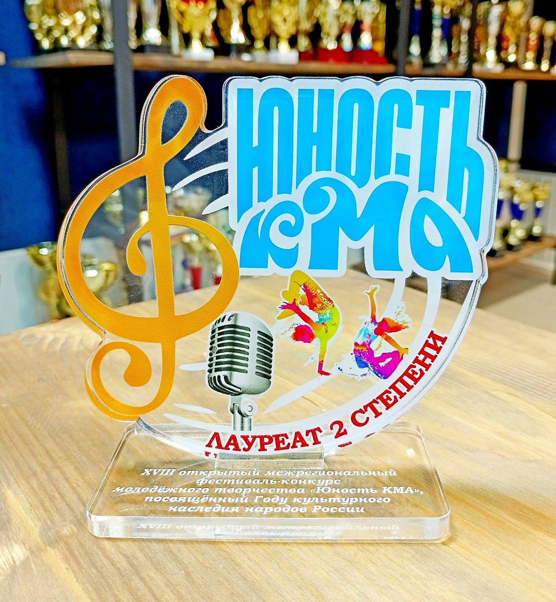 Награда КМА
