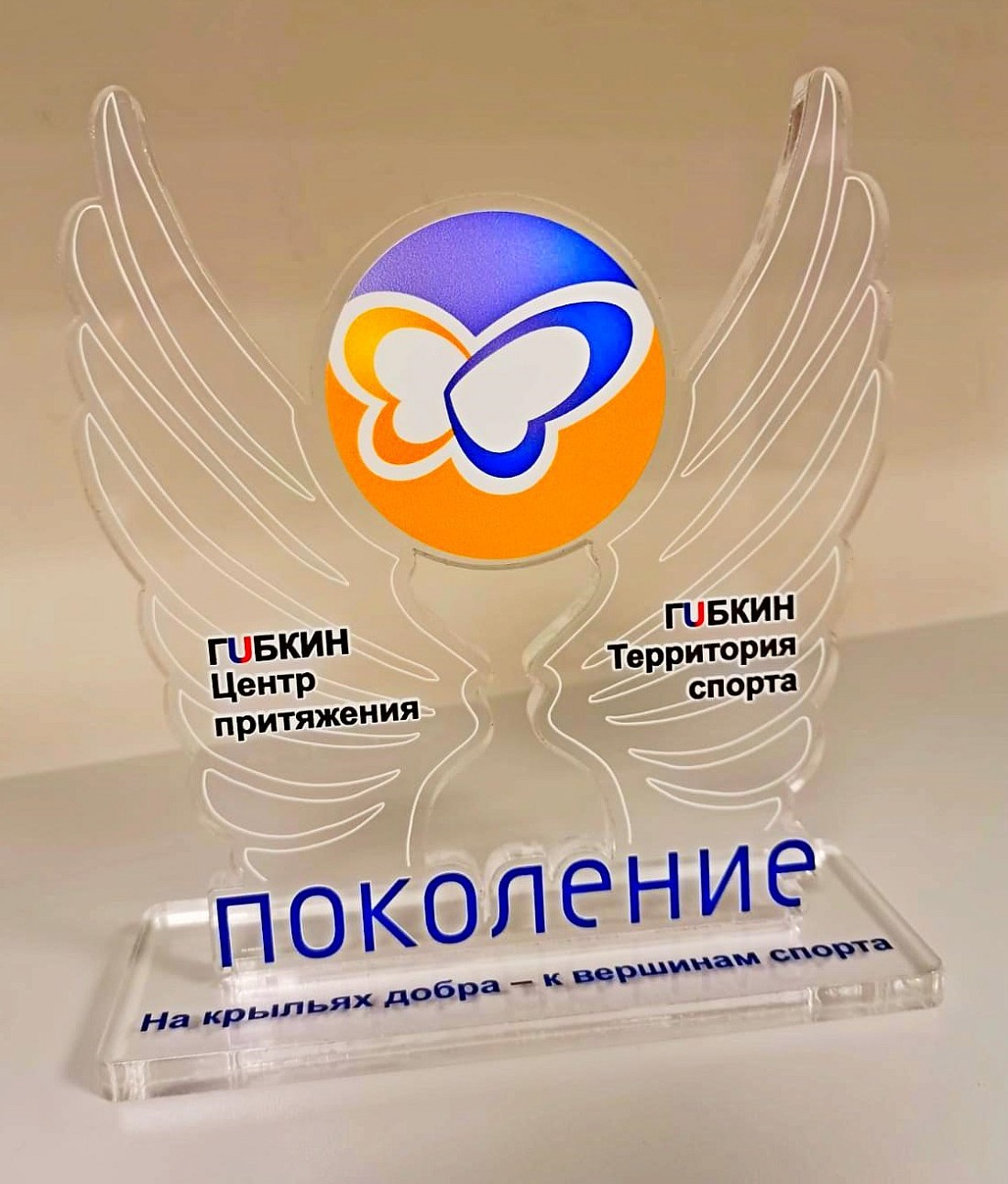 поколение