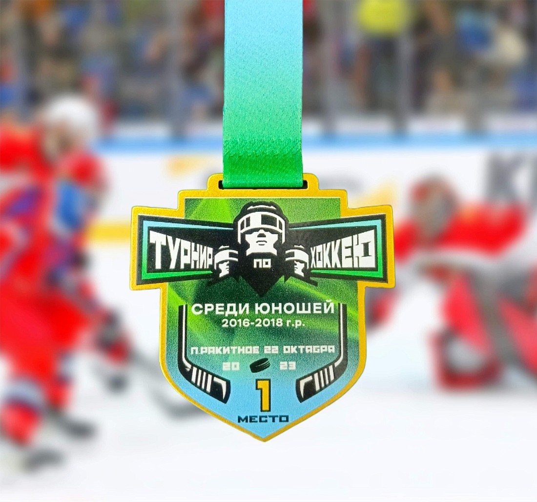 Хоккей