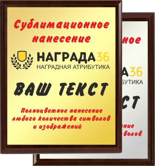 плакетки